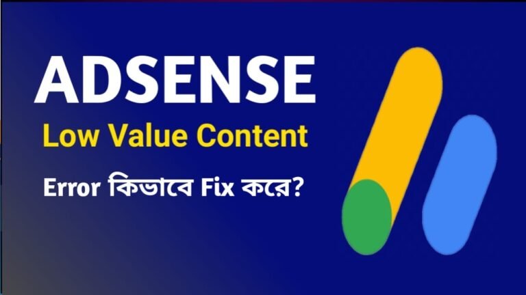 Google AdSense Low value